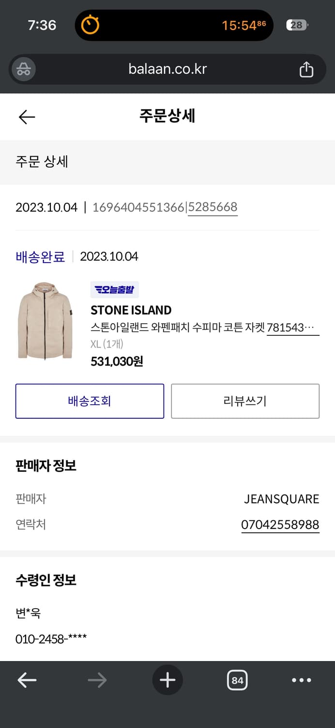 스톤아일랜드 수피마코튼 후드자켓 XL 상품이미지6