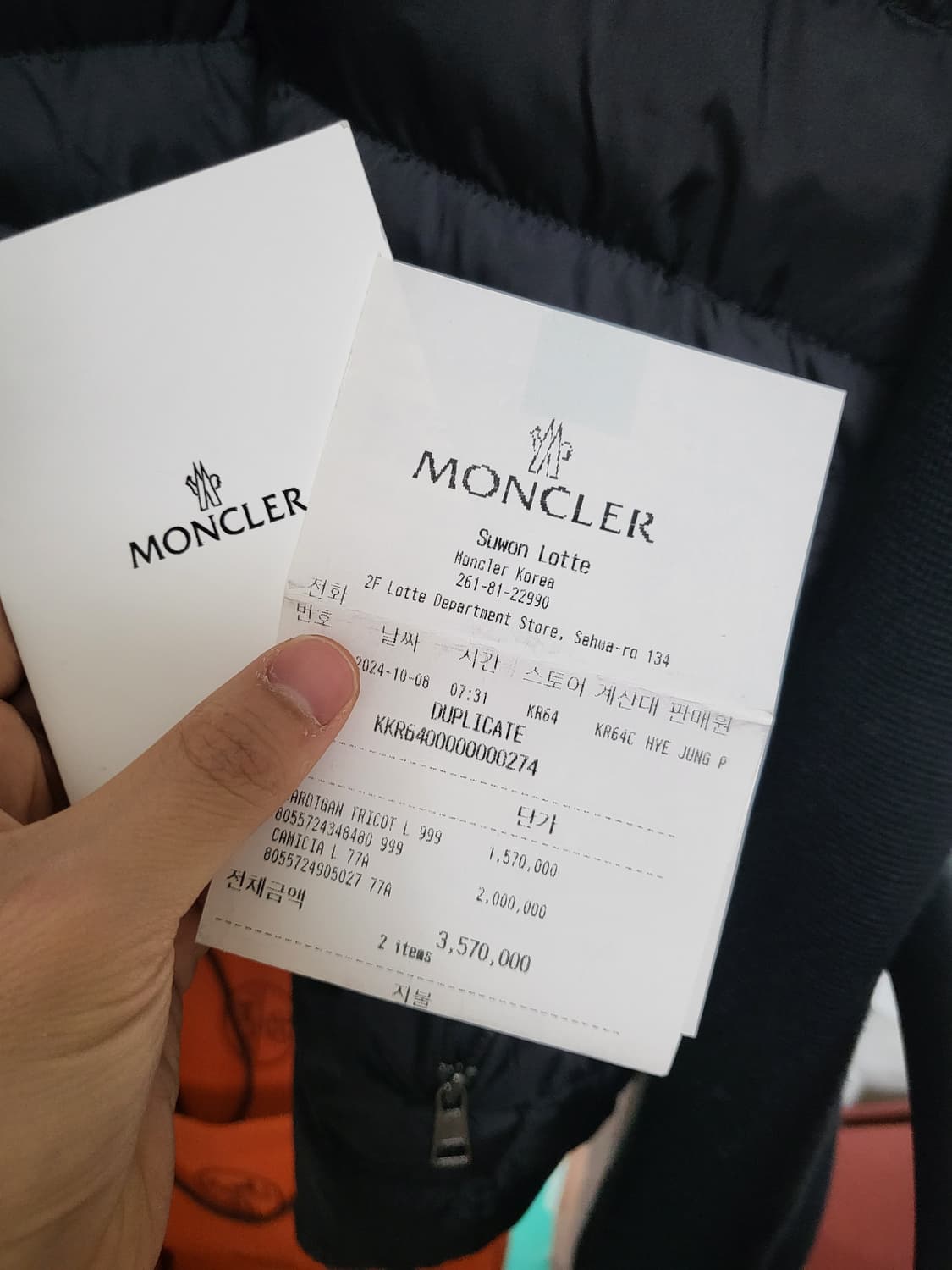 24FW 몽클레어 트리콧 니트패딩 L 상품이미지3