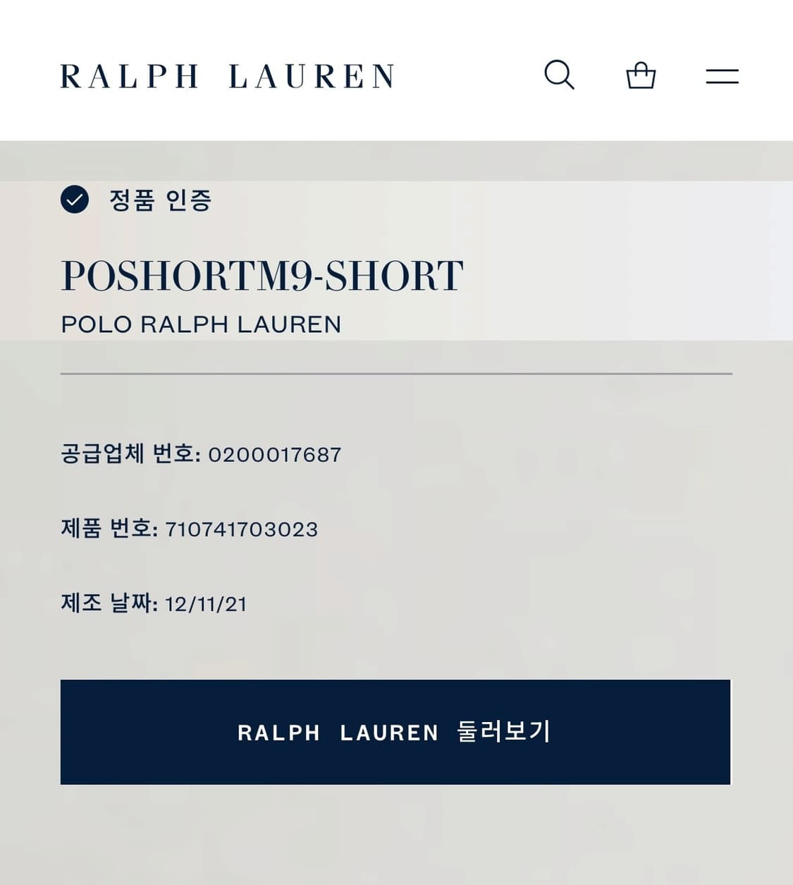 신형 QR라벨 폴로 그레이 트레이닝 팬츠 상품이미지6