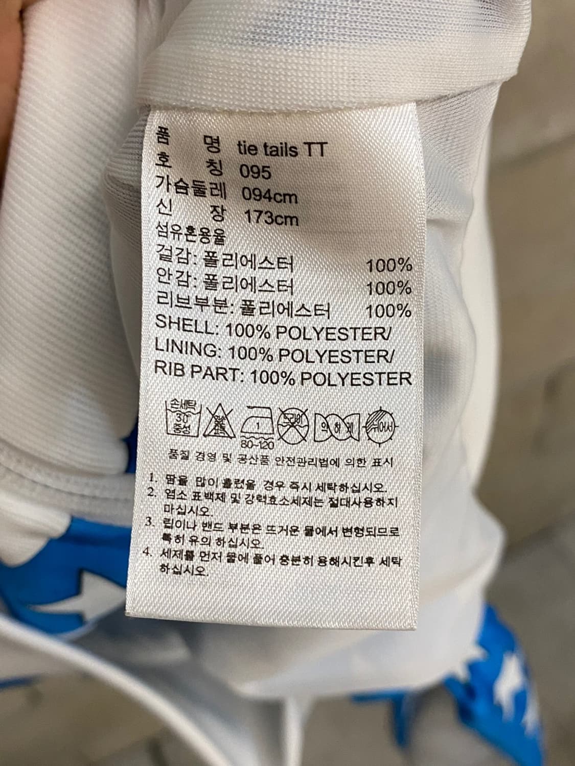 아디다스 제레미 스캇 타이 테일즈 트랙 탑 져지 상품이미지7