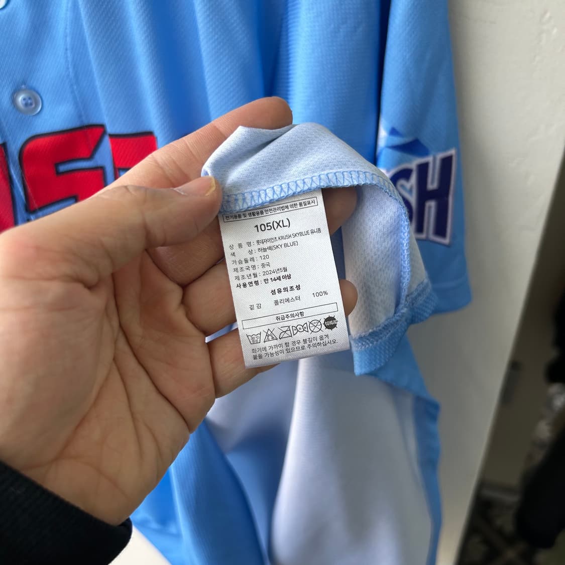 롯데 자이언츠 바다 유니폼 상품이미지4