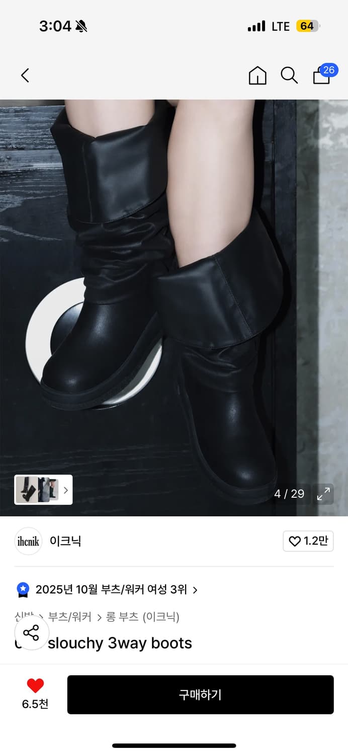 이크닉 008 slouchy 3way boots 상품이미지3