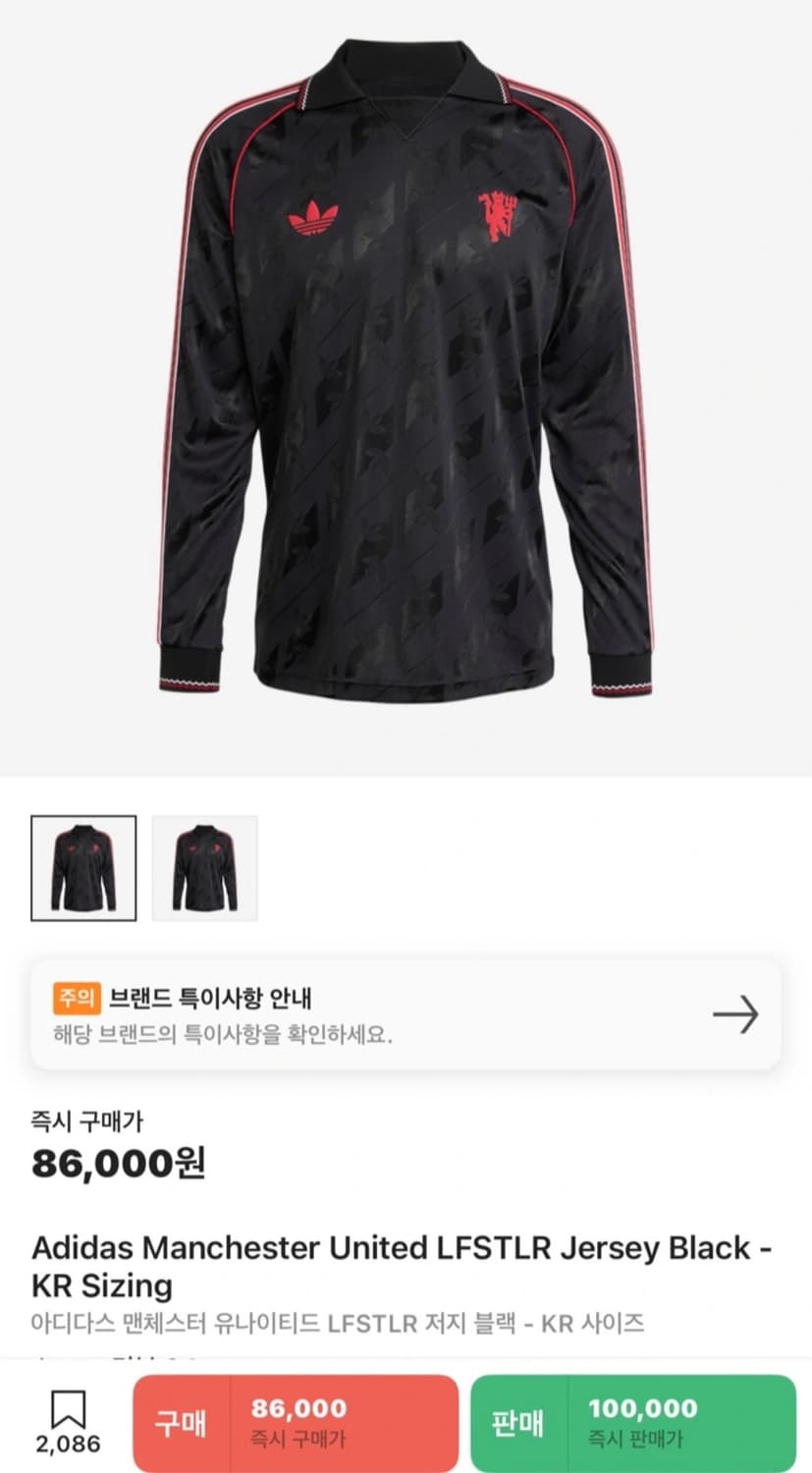 Adidas Manchester United LFSTLR Jersey B 상품이미지2
