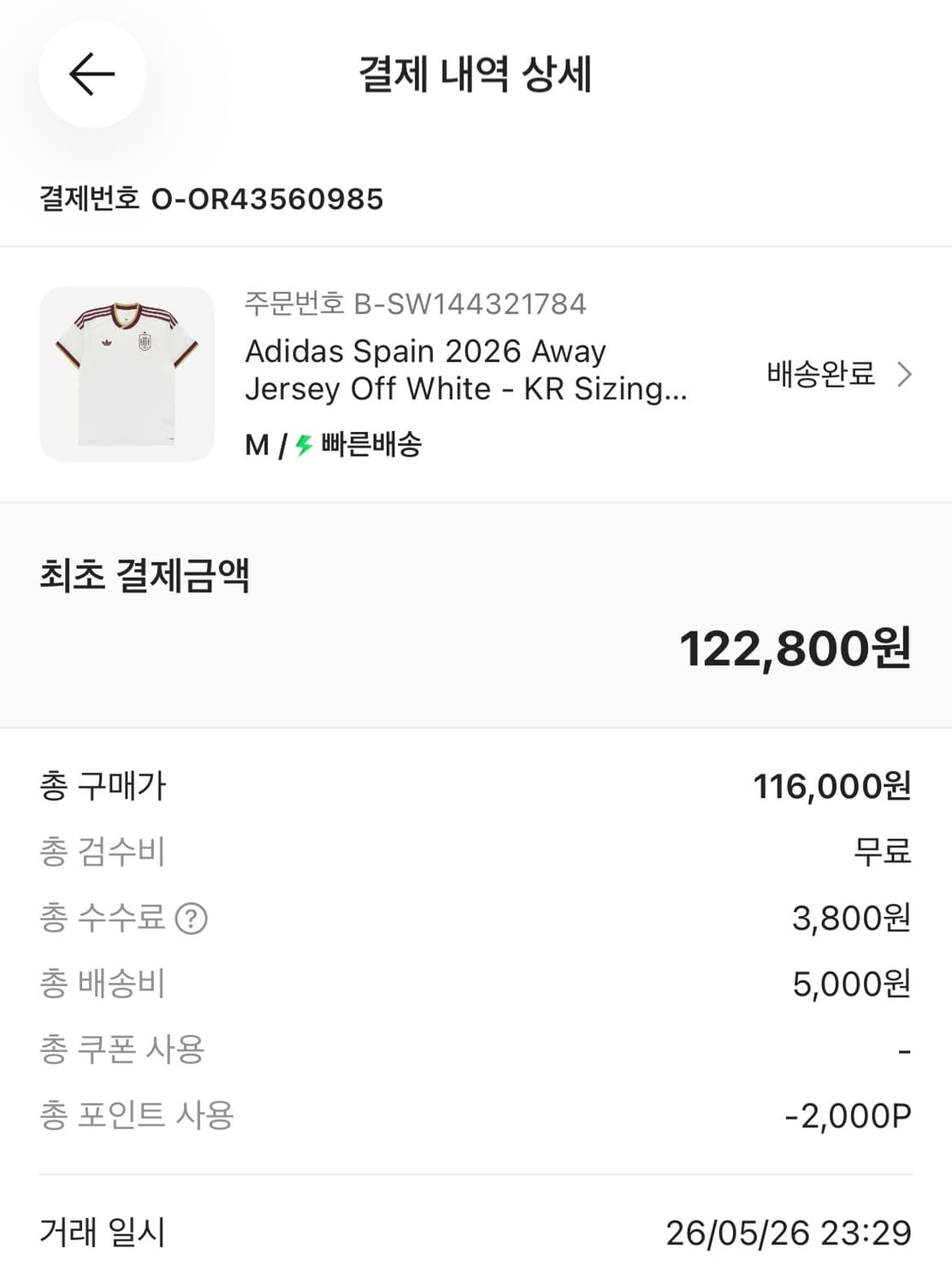 스페인 국대 26 어웨이 유니폼 M 상품이미지4