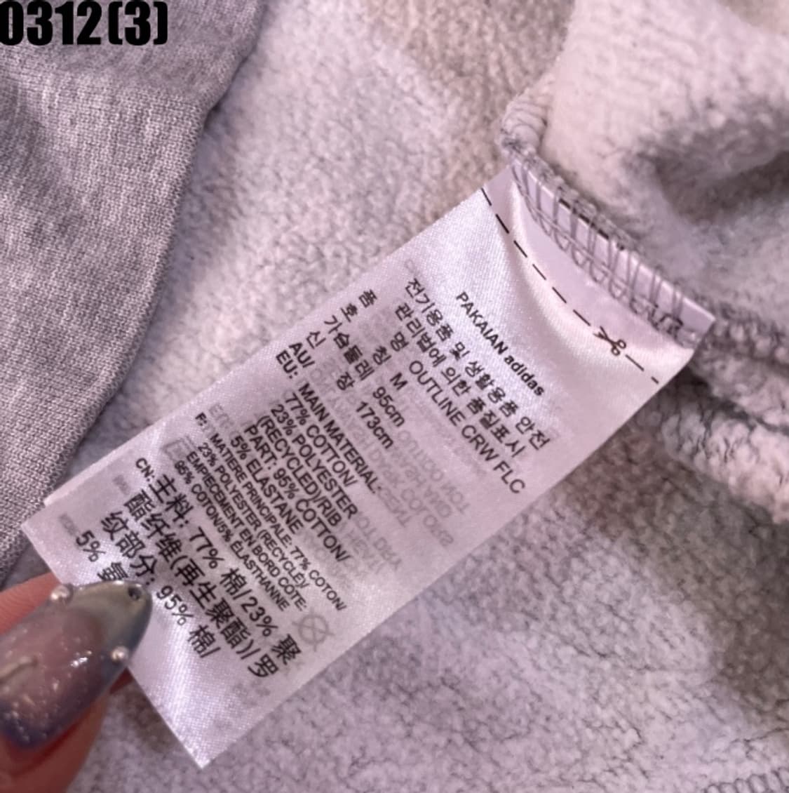 아디다스 맨투맨 상품이미지5