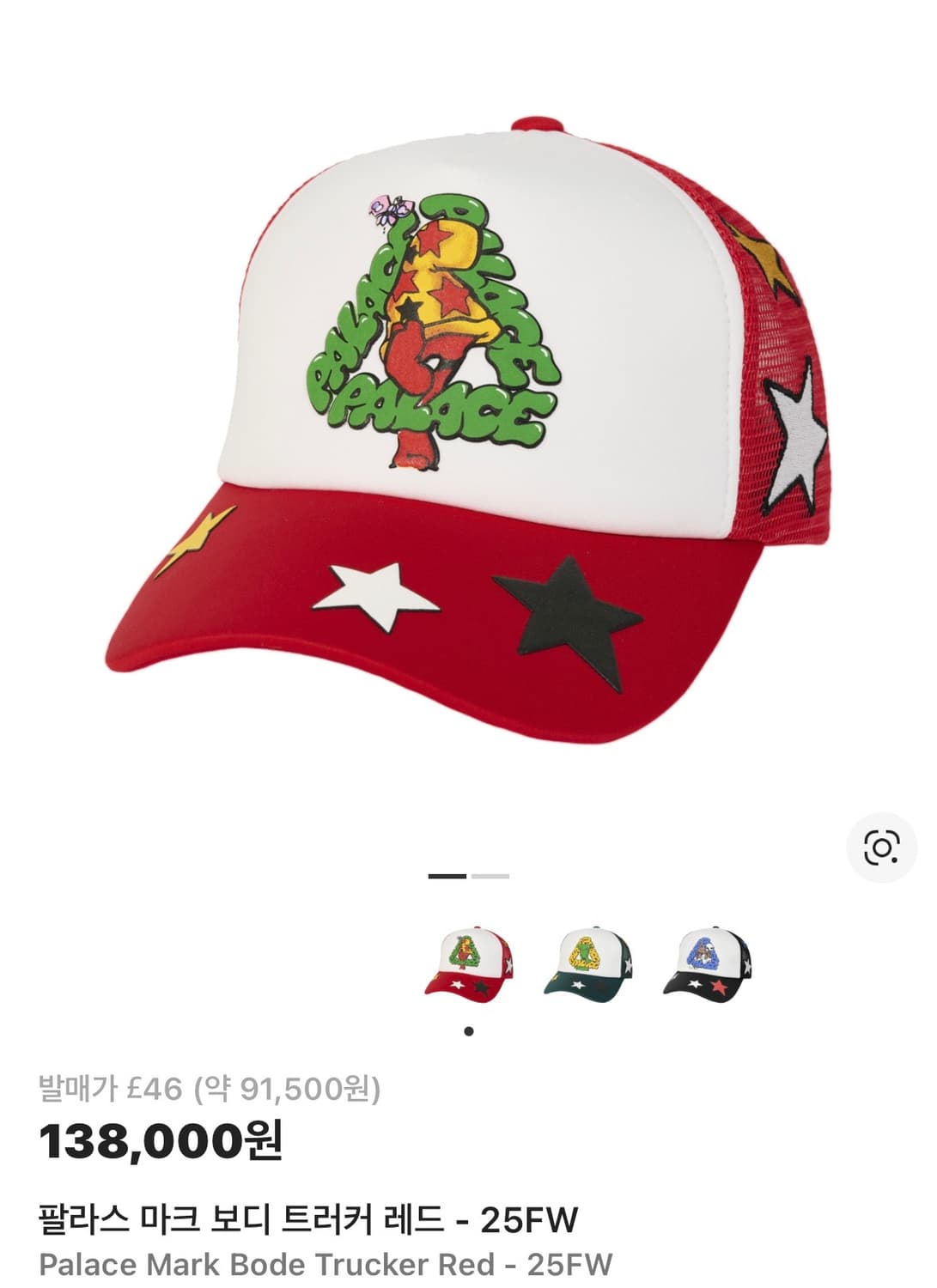 팔라스 Palace 마크 보디 트러커캡 레드 25FW 상품이미지3