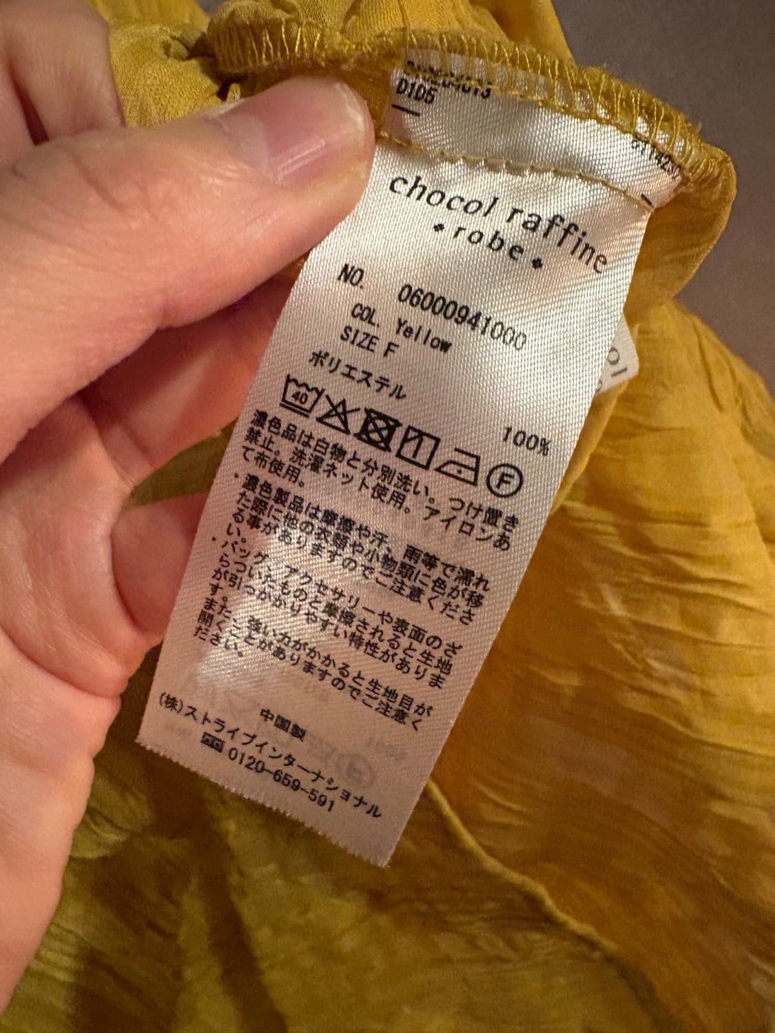 chocol raffine robe 옐로우 셔츠 Japan 상품이미지2