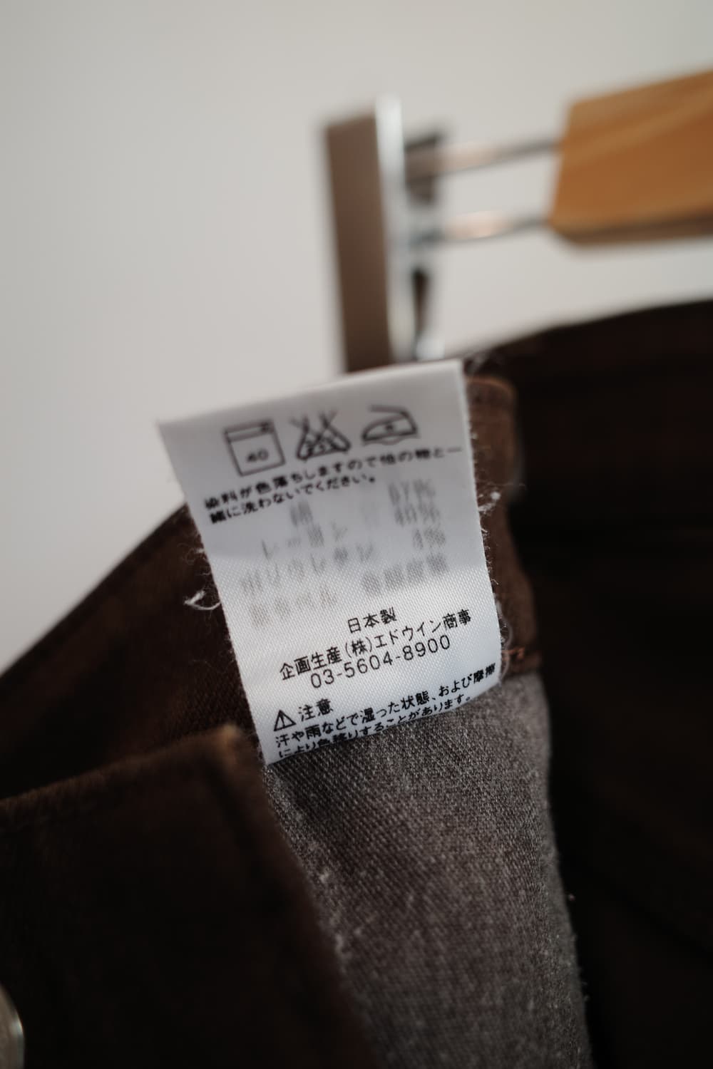 EDWIN 에드윈 코튼 팬츠 (33인치) 상품이미지5