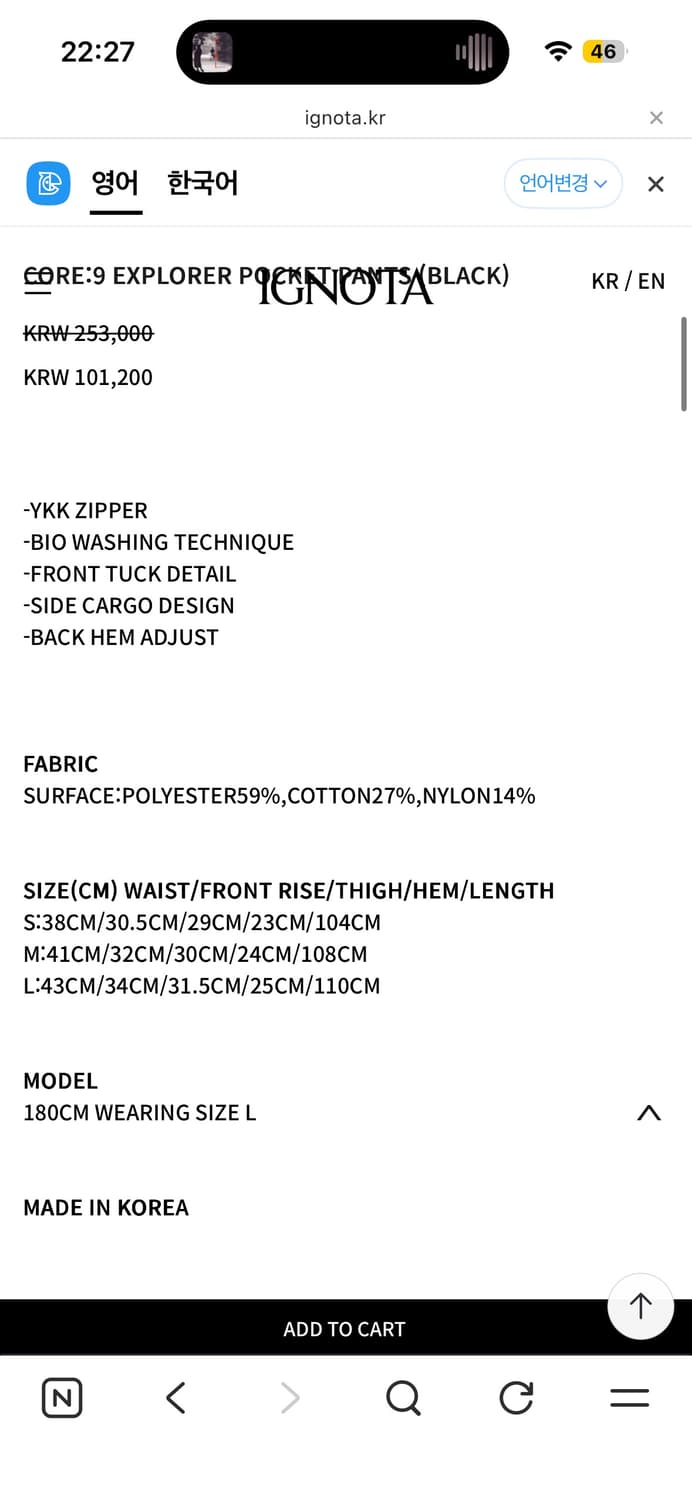 이그노타 code:9 explorer pocketpants s 상품이미지6