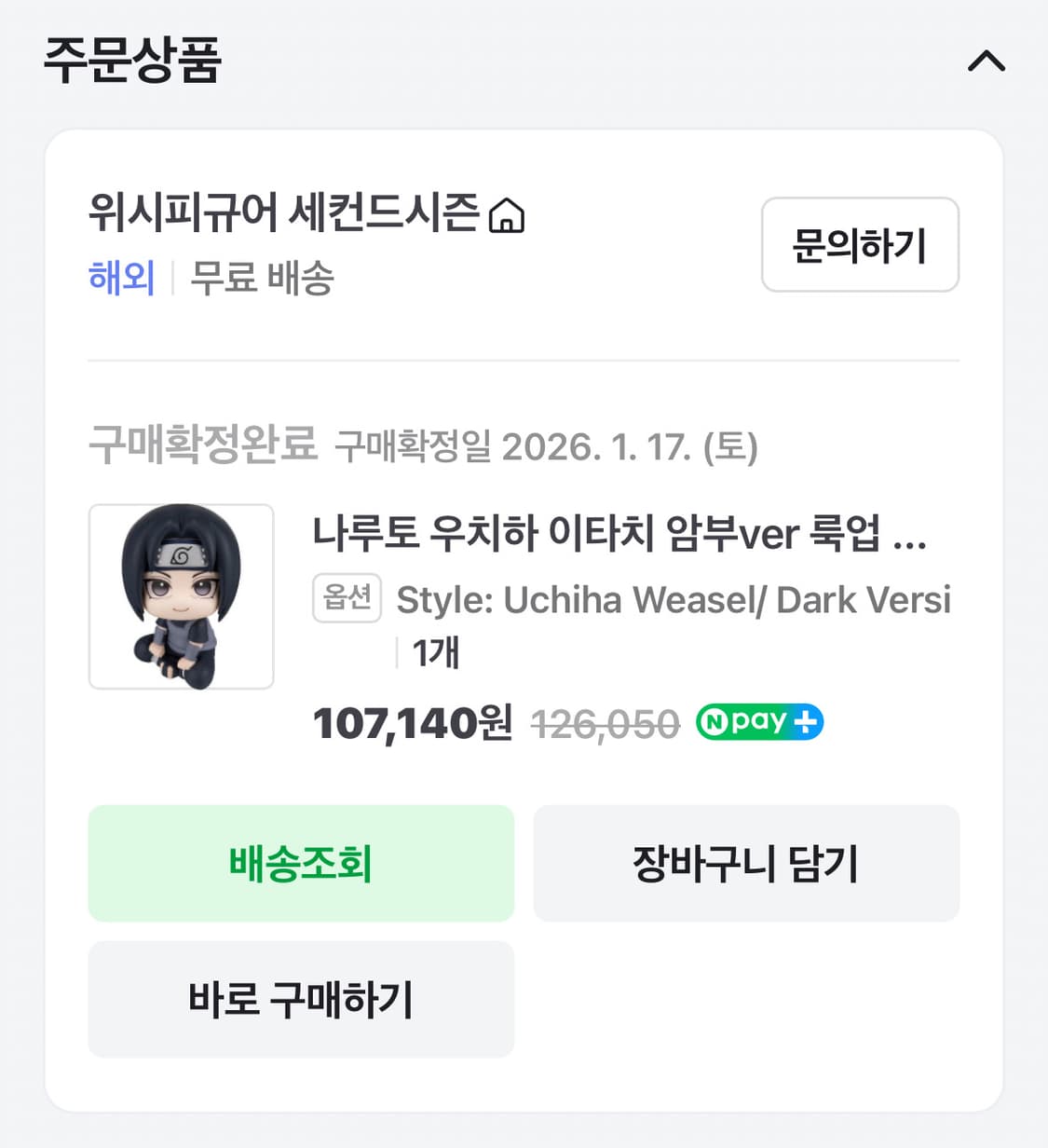 미개봉 이타치 룩업 피규어 상품이미지5