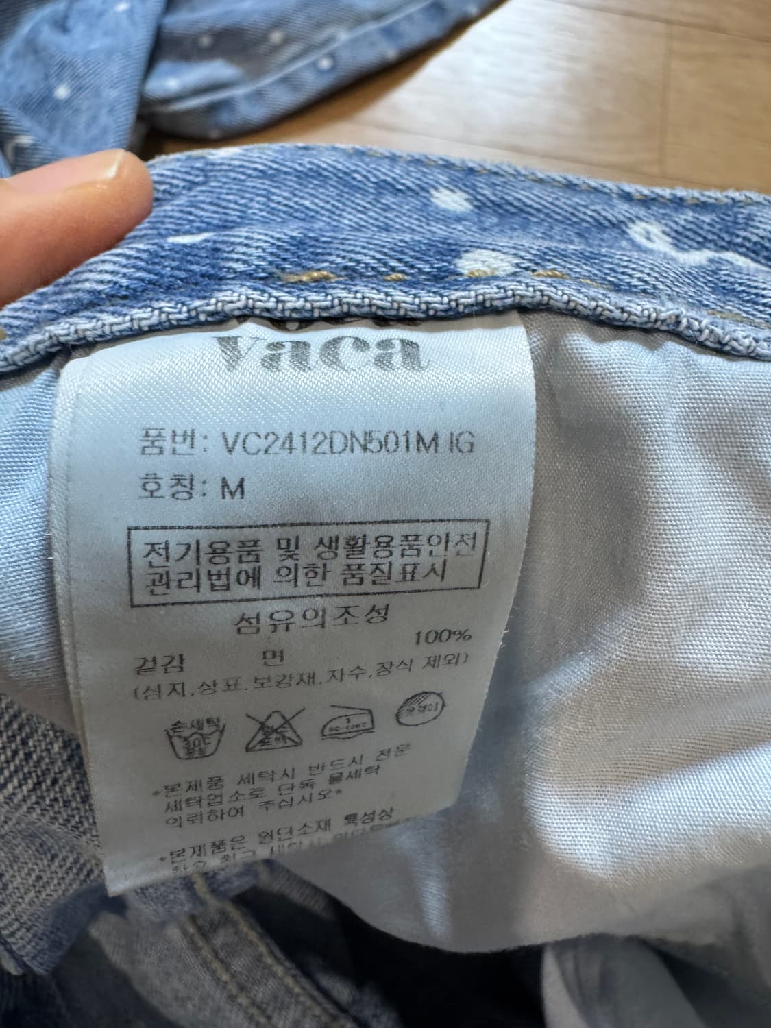 보카바카 레이저 패턴 데님  상품이미지7