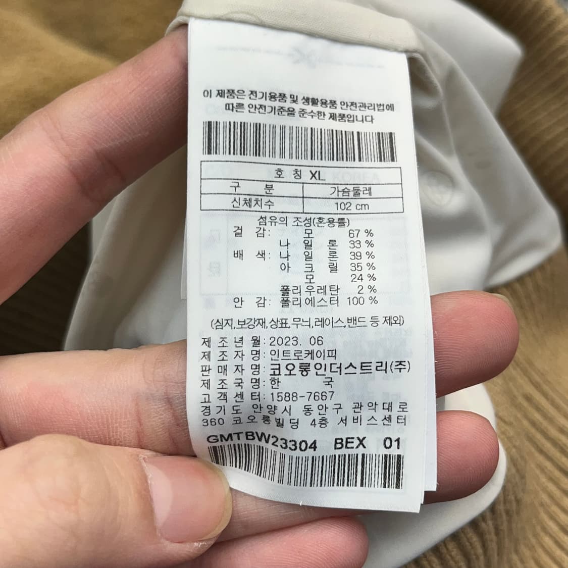 지포어 울 하프넥 방풍 니트 티셔츠 (XL) 상품이미지5