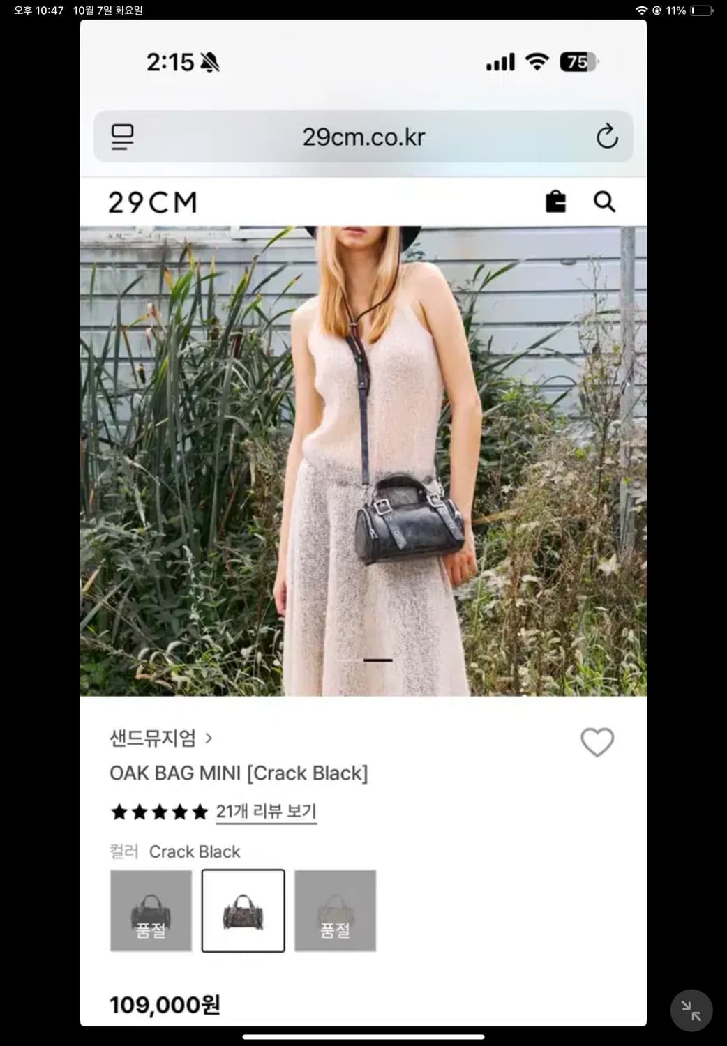 샌드뮤지엄 오크백 미니 Crack Black 상품이미지2
