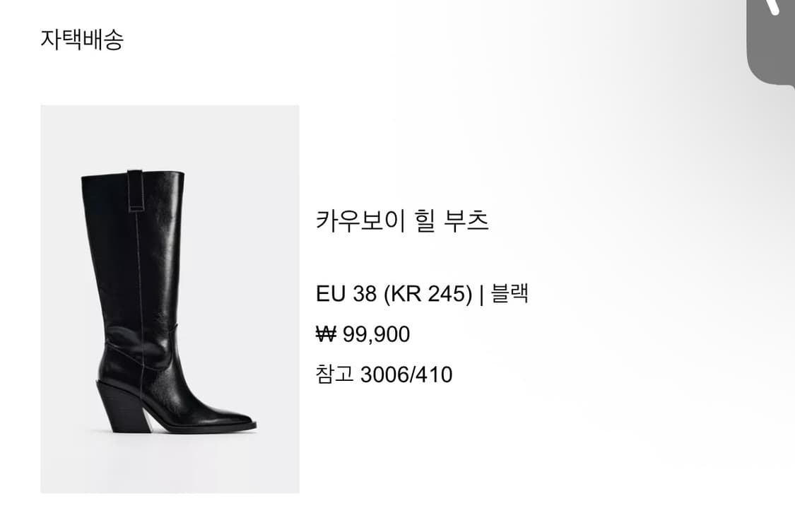 Zara 자라 카우보이 힐 부츠 상품이미지2