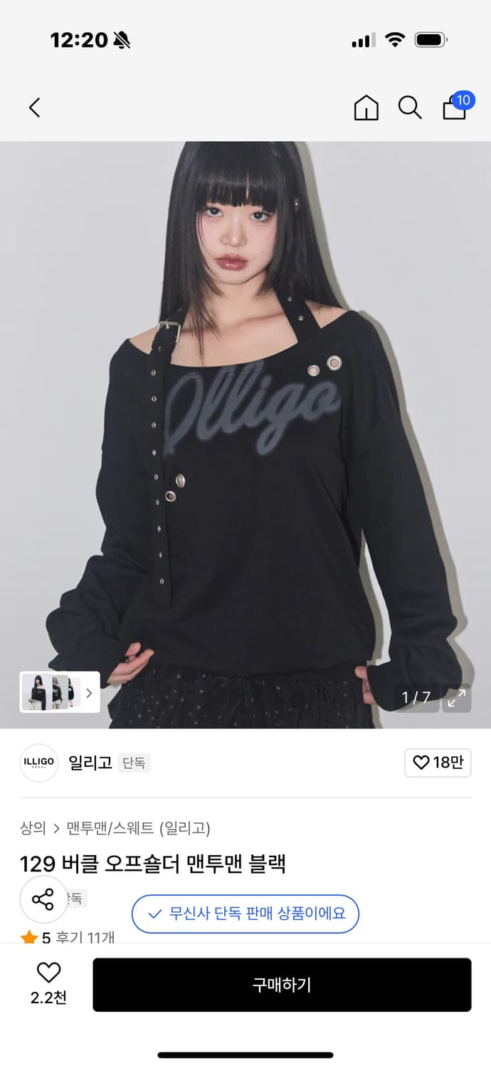 일리고 129 버클 오프숄더 맨투맨 블랙 상품이미지1