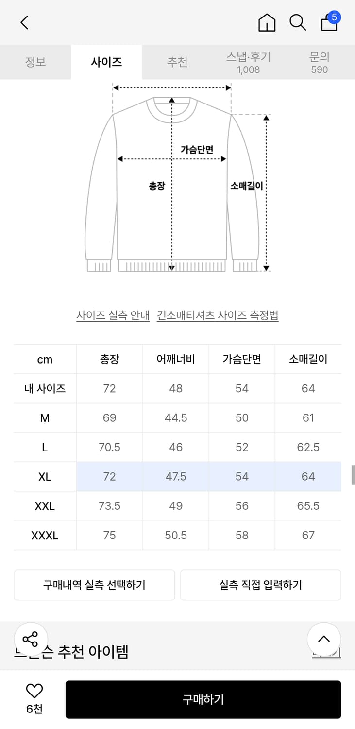 (미착용)브론슨 빈티지 롱슬리브 헨리넥 XL 네이비 상품이미지5