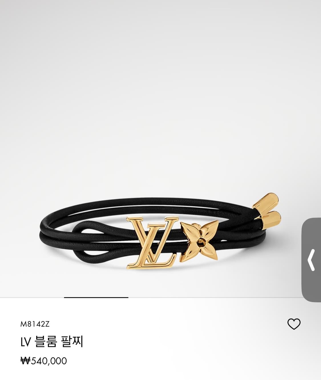 루이비통 LV 블룸 팔찌 상품이미지1