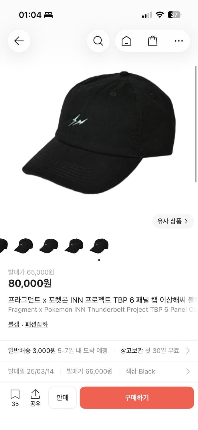 프라그먼트 X 포켓몬. 캠프캡 이상해씨ver 상품이미지4