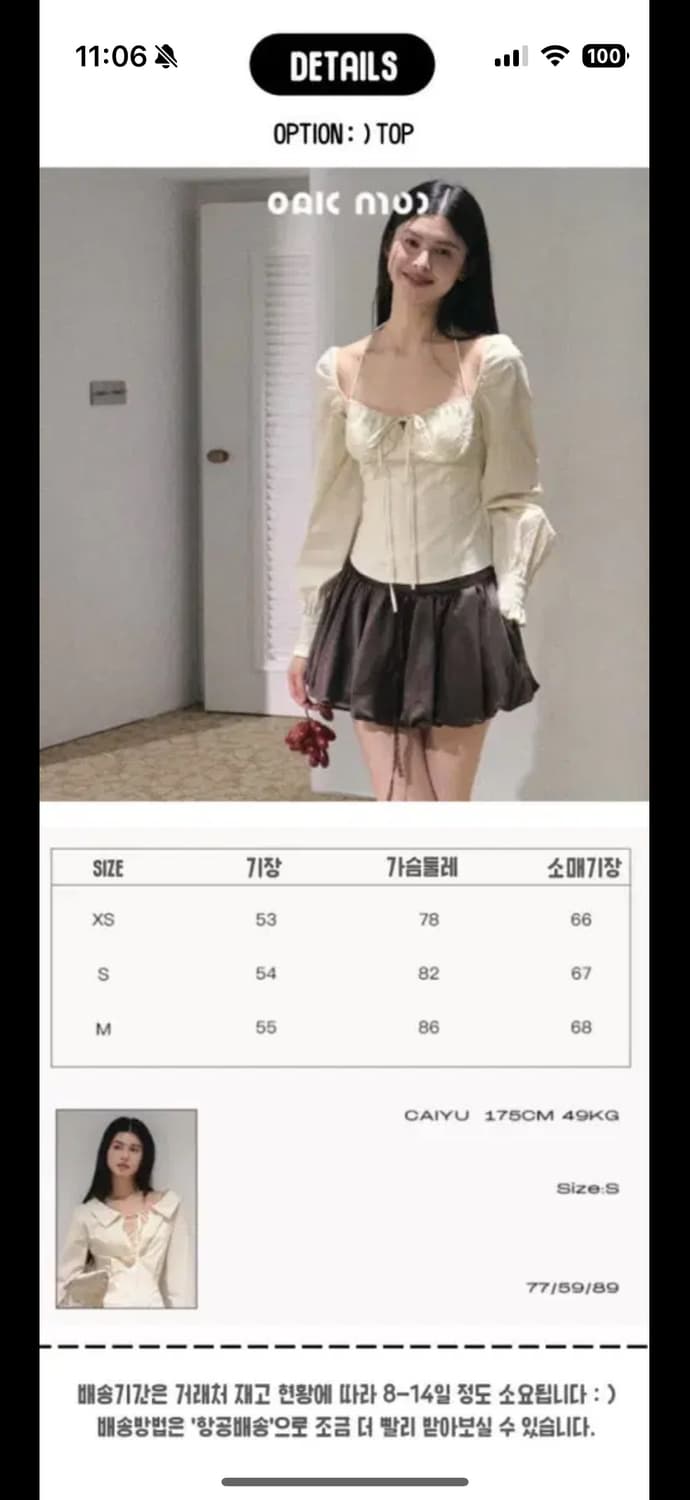 OAKMOO 블라우스 리오셀 스트레치 레이스 스퀘어넥 셔츠 상품이미지2