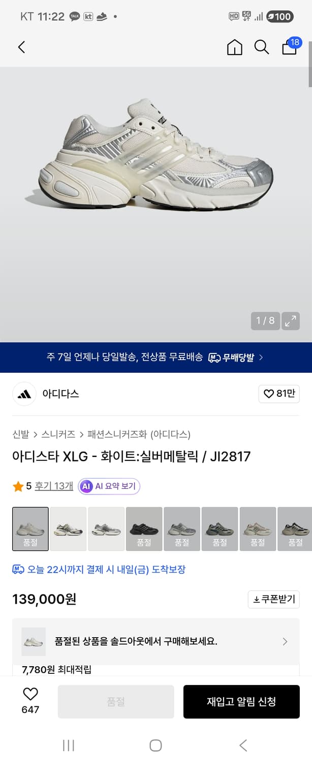 275) 새상품 아디스타 XLG - 화이트:실버메탈릭 / JI2817 상품이미지2