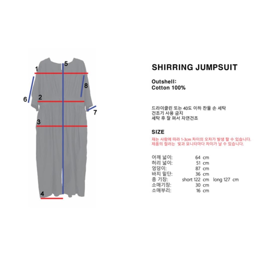 투머치토커 점프수트 상품이미지8