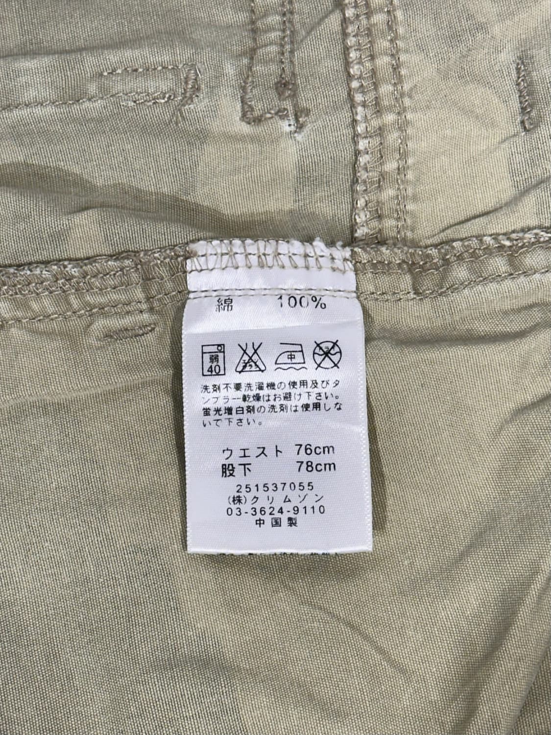 일본 빈티지 베이지 밀리터리 카모 카고 와이드 포켓 디테일 팬츠  상품이미지7