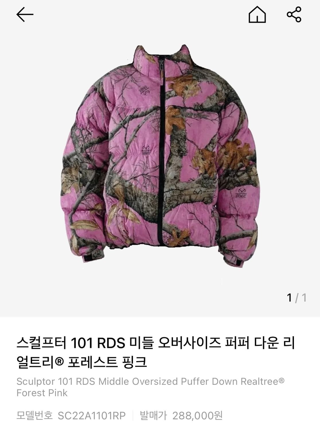 스컬프터 패딩 101 RDS Middle Oversized Puffer 상품이미지1