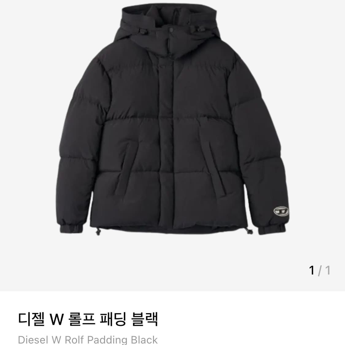 디젤 롤프 패딩 블랙 상품이미지1