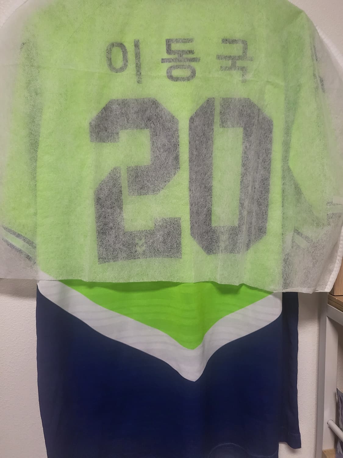 이동국 싸인 유니폼 판매 및 교환 상품이미지2