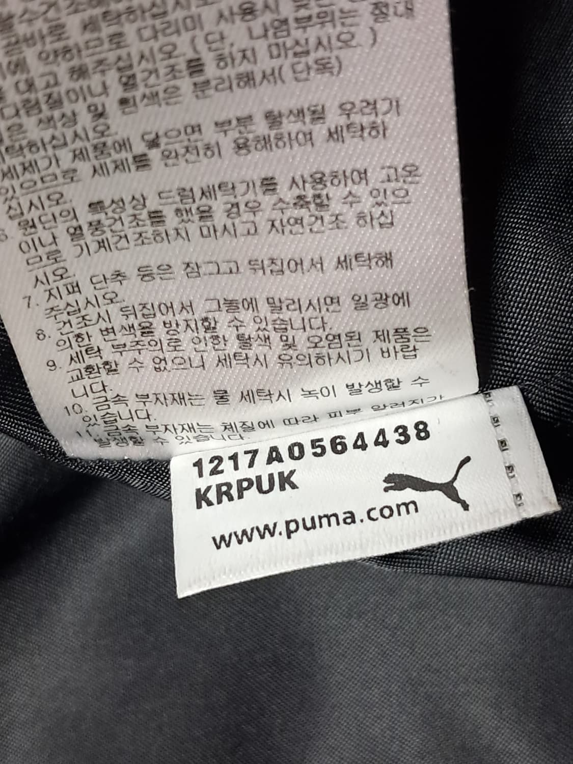 푸마 롱패딩 남성M 상품이미지10