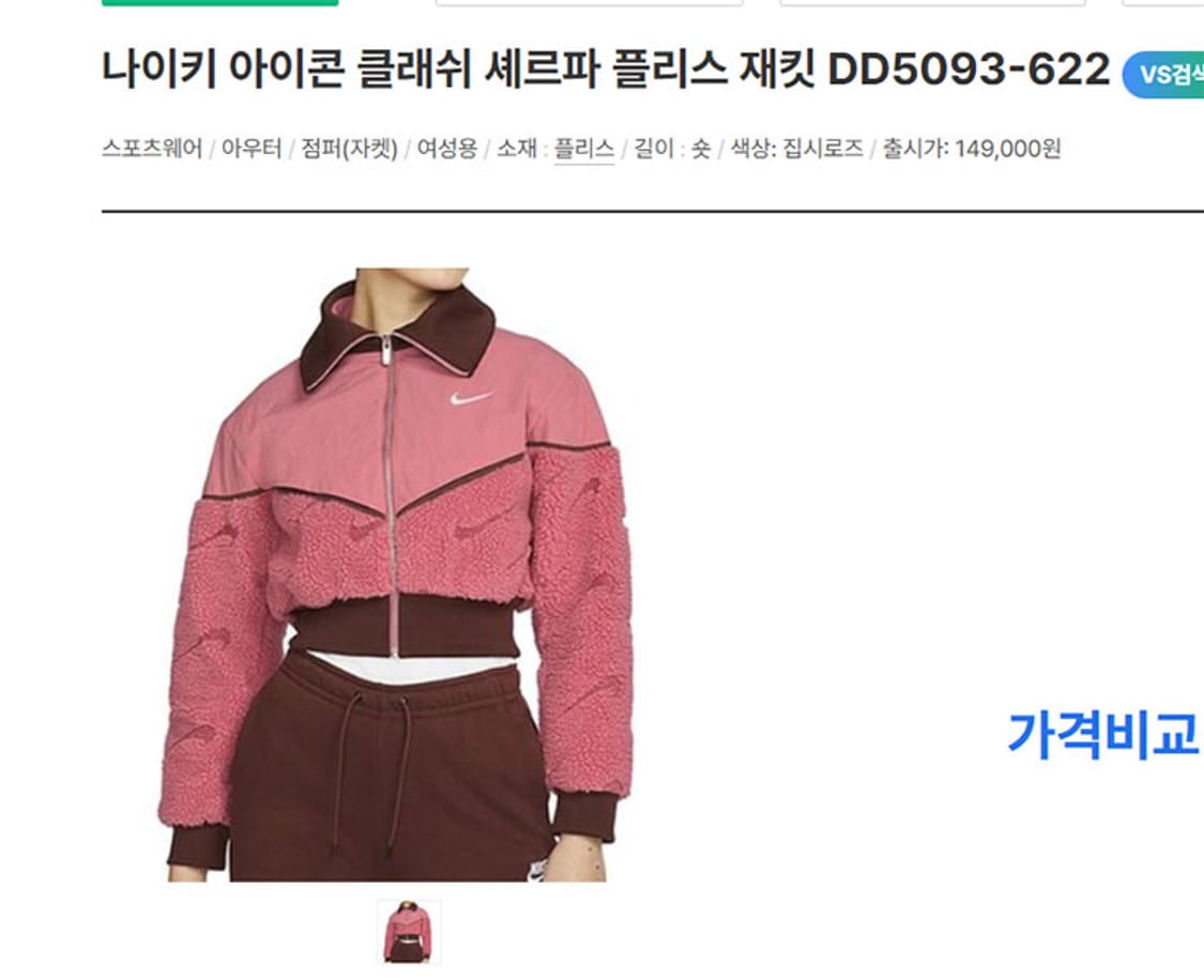 나이키 아이콘 클래쉬 여자 셰르파 새상품 XXL 100 99 상품이미지7