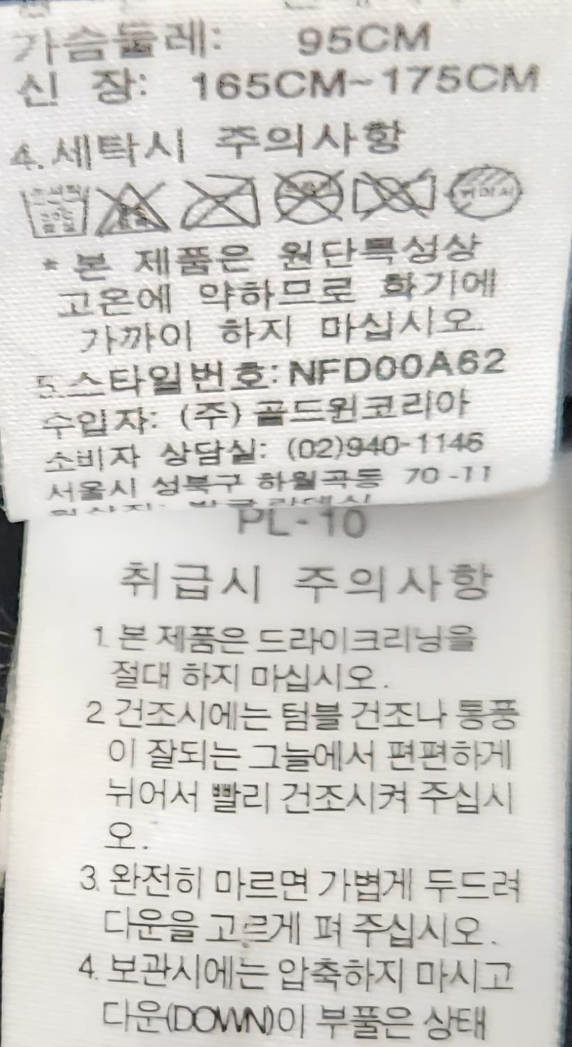 노스페이스 700 눕시 패딩 95 상품이미지6
