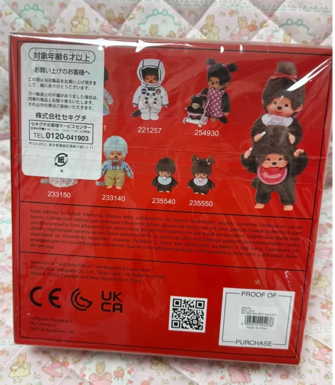 엄마와 에코백 속 베베치치 상품이미지4