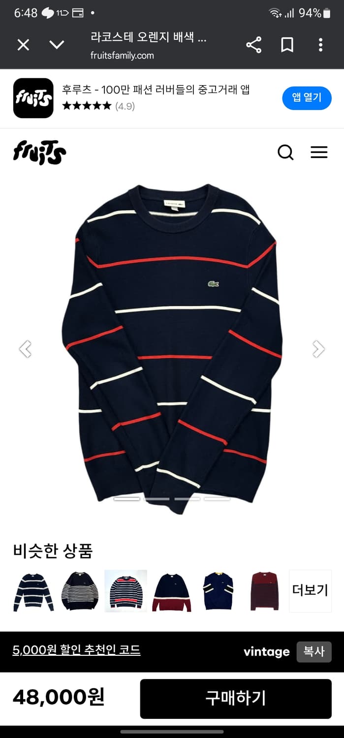 라코스테 핀스트라이프 코튼니트 상품이미지7