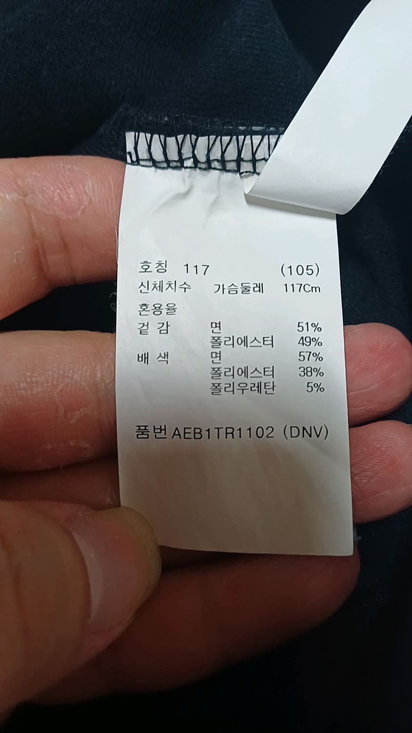 지오지아 맨투맨 105 가슴57 기장72 상품이미지6