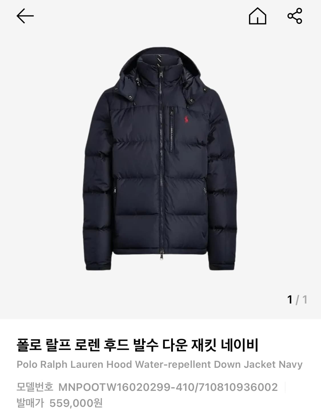 폴로 랄프로렌 후드 다운 패딩 네이비 M사이즈 팜 상품이미지1