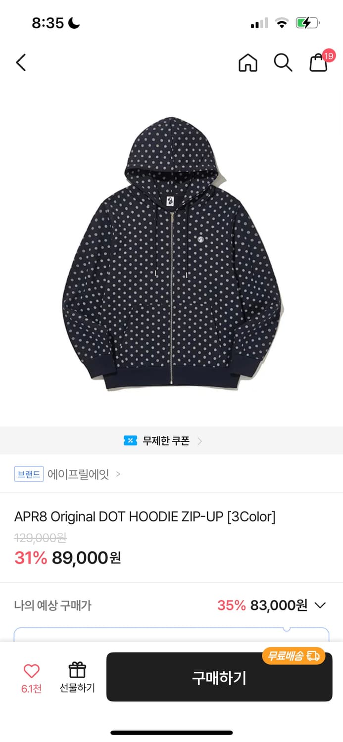 에이프릴에잇 후드집업 네이비 상품이미지1