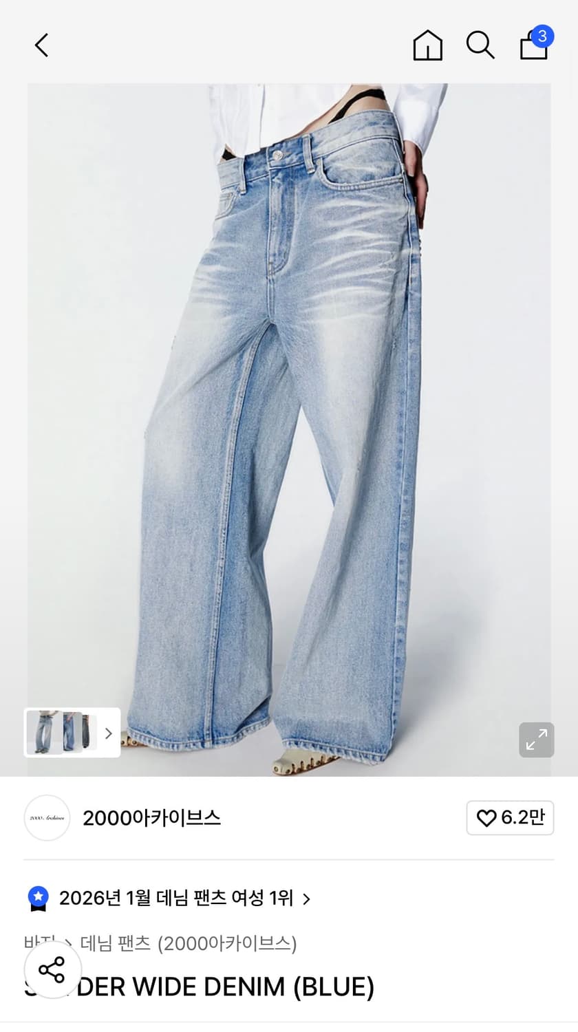 2000아카이브 팬츠 상품이미지1