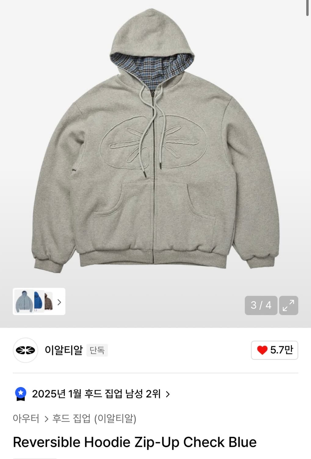 이알티알 ertr 리버시블 후드집업 L 상품이미지7