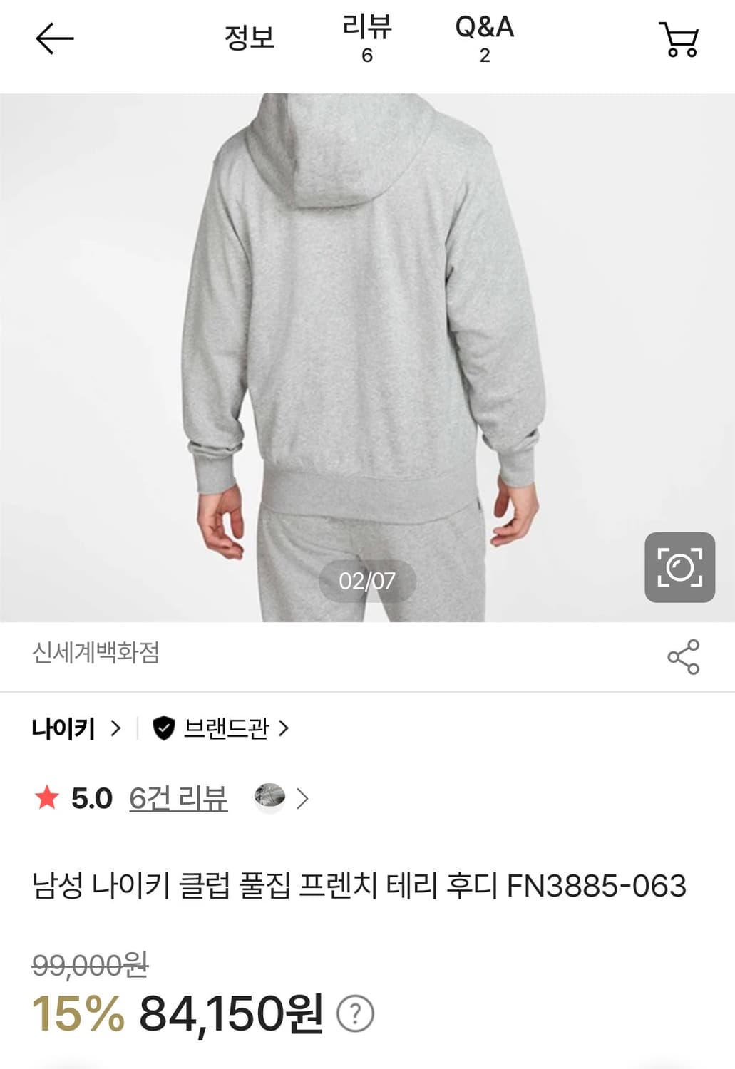 나이키 후드집업 상품이미지2
