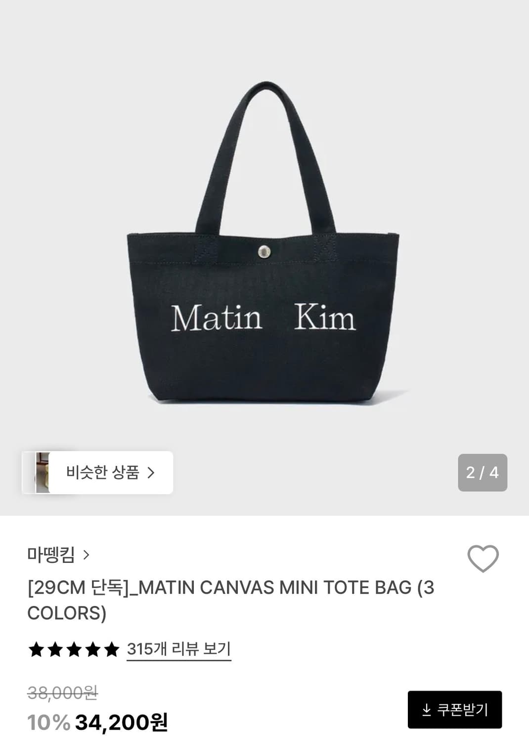 마뗑킴 미니 토트백 상품이미지1