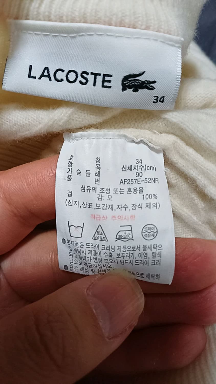 라코스테 크롭꽈배기니트 90 여성55 가슴43 기장52 상품이미지3