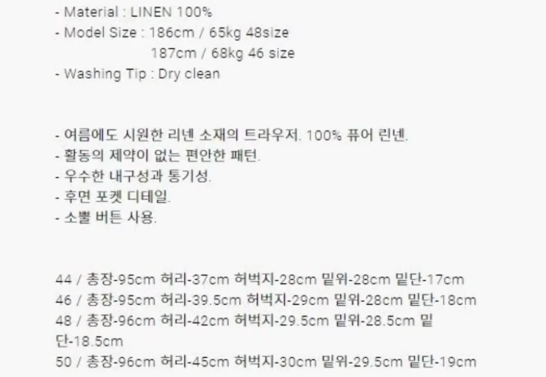 핸스 (구 모노소잉) 린넨 셋업 46 (여진구 셋업) 상품이미지4