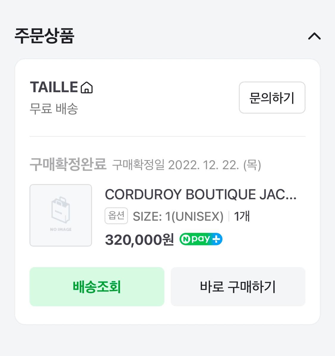 타일레 코듀로이 블레이저 자켓 상품이미지3