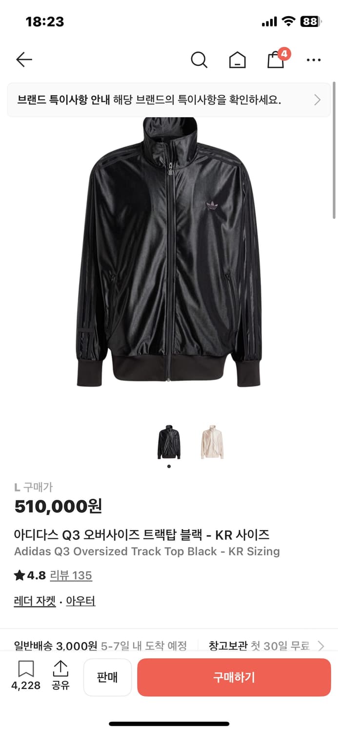 아디다스 Q3 오버사이즈 트랙탑 져지 상품이미지2