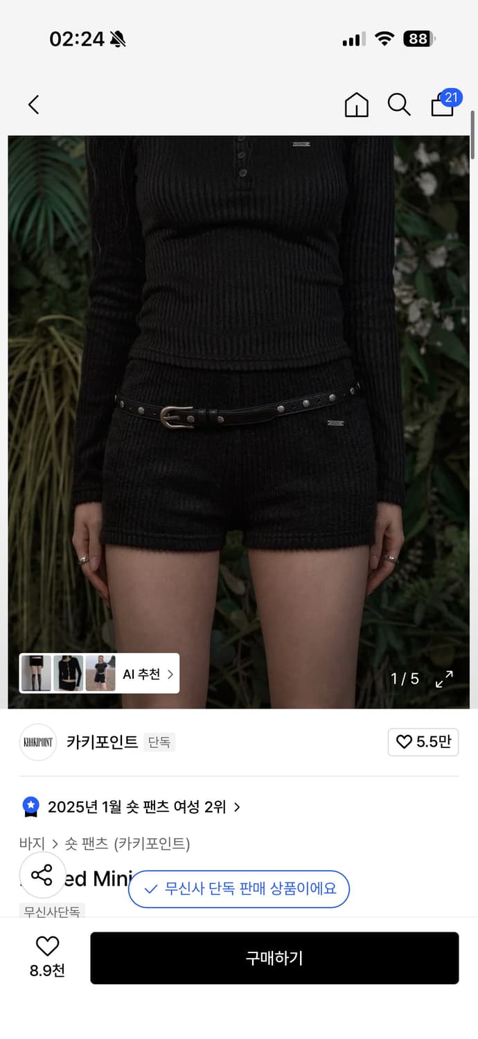 카키포인트 니트 팬츠 상품이미지1