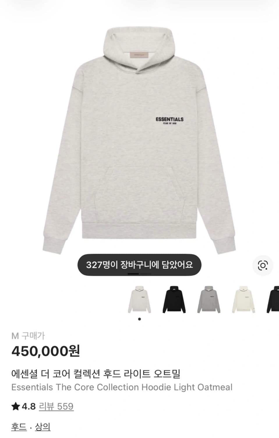 피어오브갓 에센셜 코어 컬렉션 후드 라이트 오트밀 M 사이즈 상품이미지2