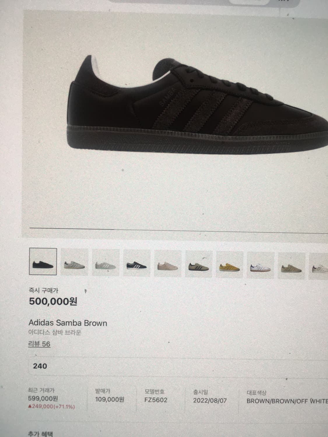 아디다스 삼바 240 상품이미지5