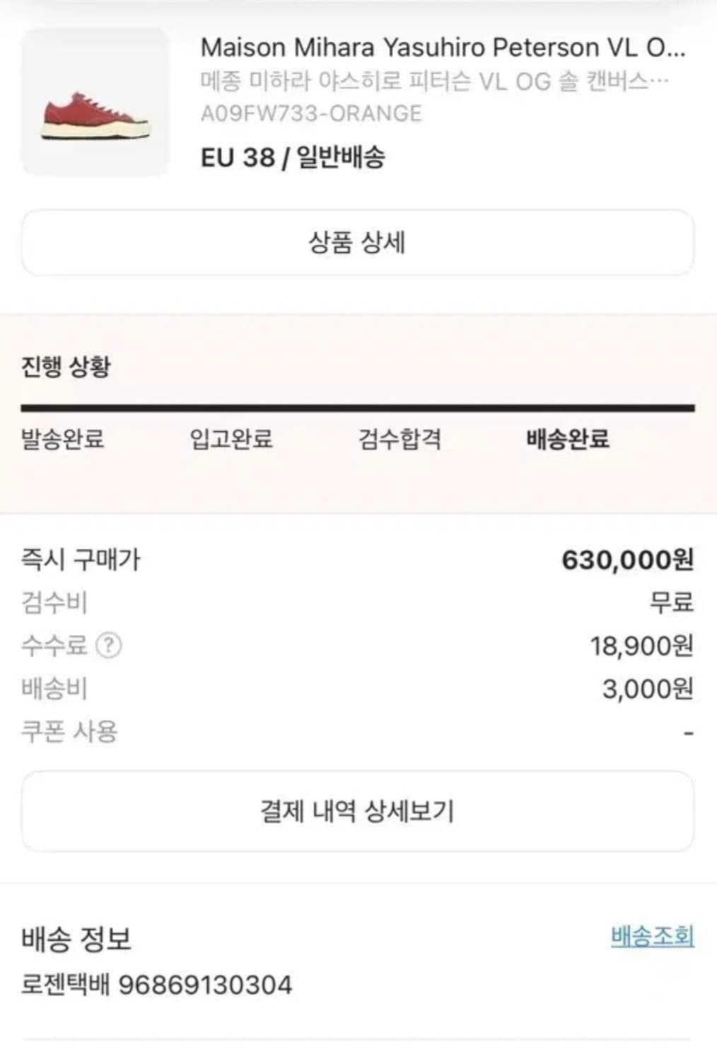 미하라 야스히로 피터슨 38 상품이미지6