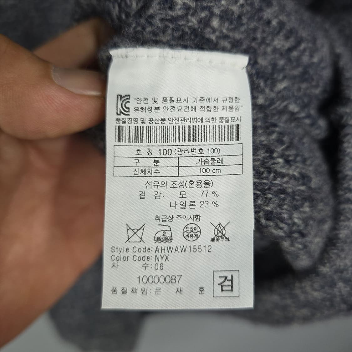 헨리코튼 울 숄카라 가디건 100 상품이미지6